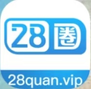 28圈
